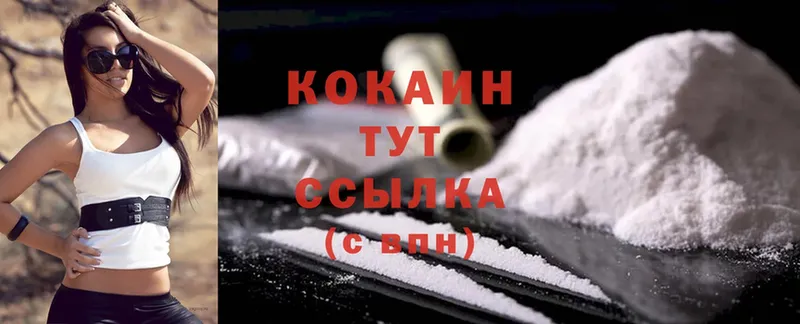 Cocaine Перу  Валуйки 