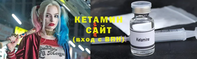 КЕТАМИН ketamine  Валуйки 